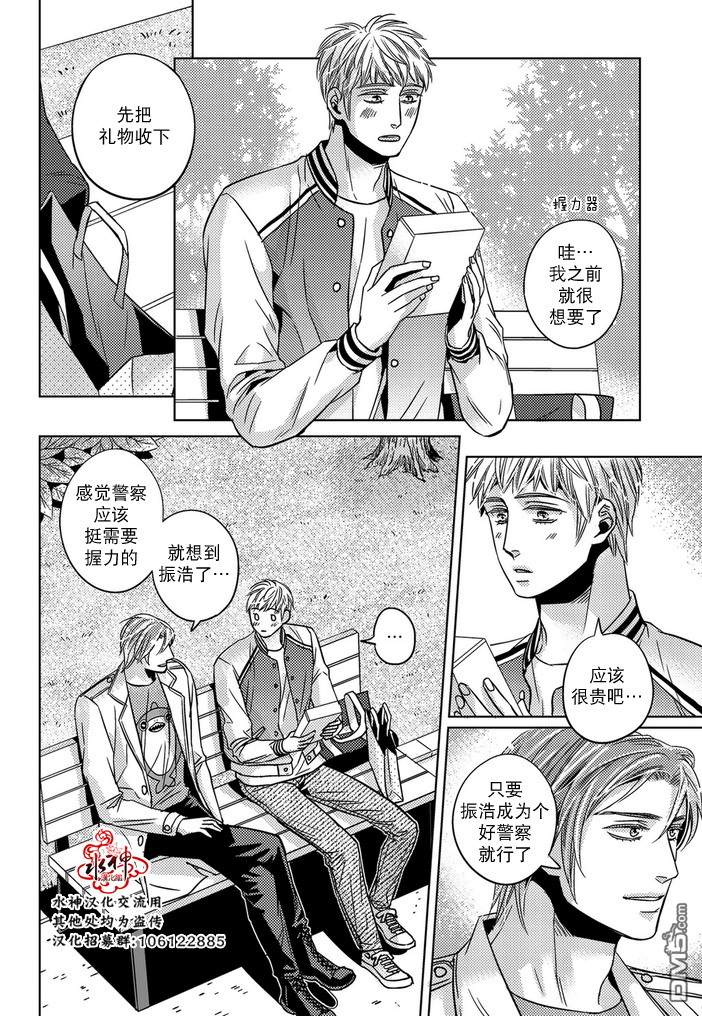 《在路口见吧》漫画最新章节 第31话 免费下拉式在线观看章节第【11】张图片