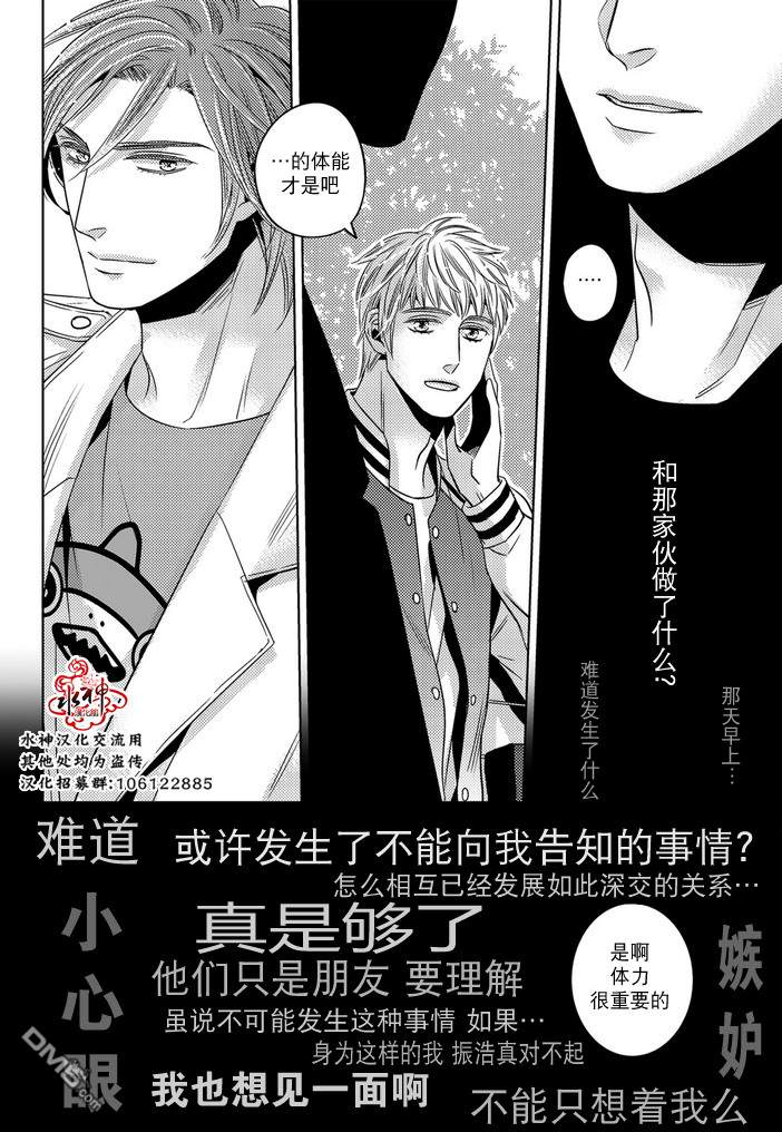 《在路口见吧》漫画最新章节 第31话 免费下拉式在线观看章节第【13】张图片