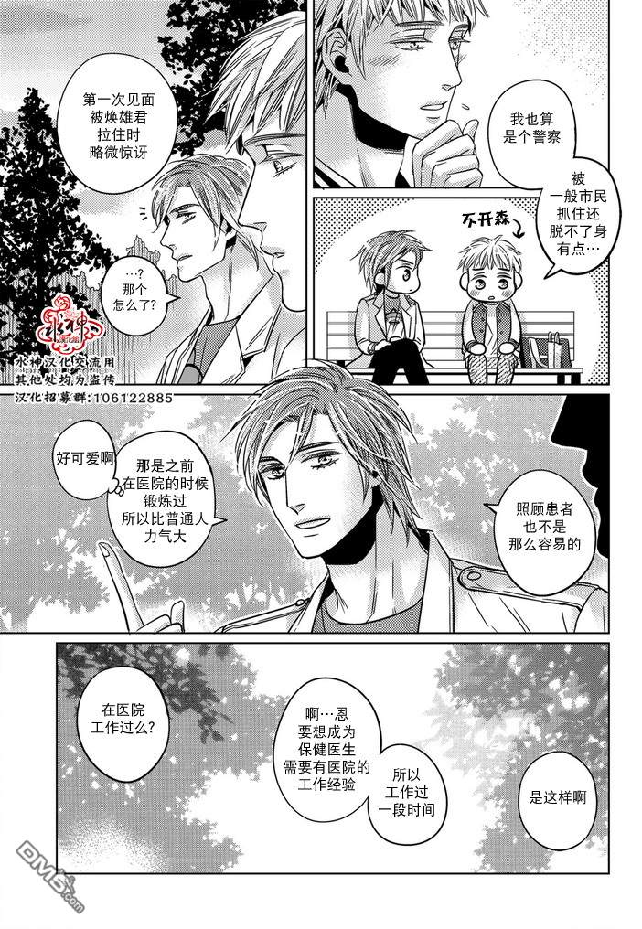 《在路口见吧》漫画最新章节 第31话 免费下拉式在线观看章节第【14】张图片