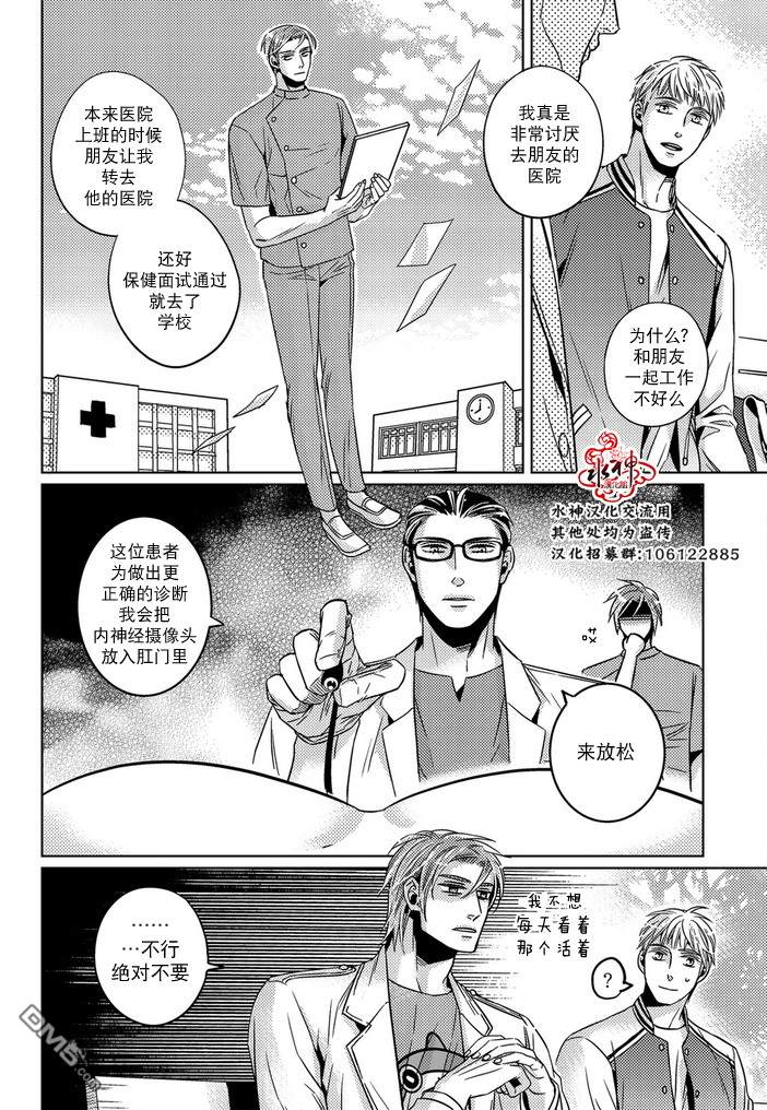 《在路口见吧》漫画最新章节 第31话 免费下拉式在线观看章节第【15】张图片