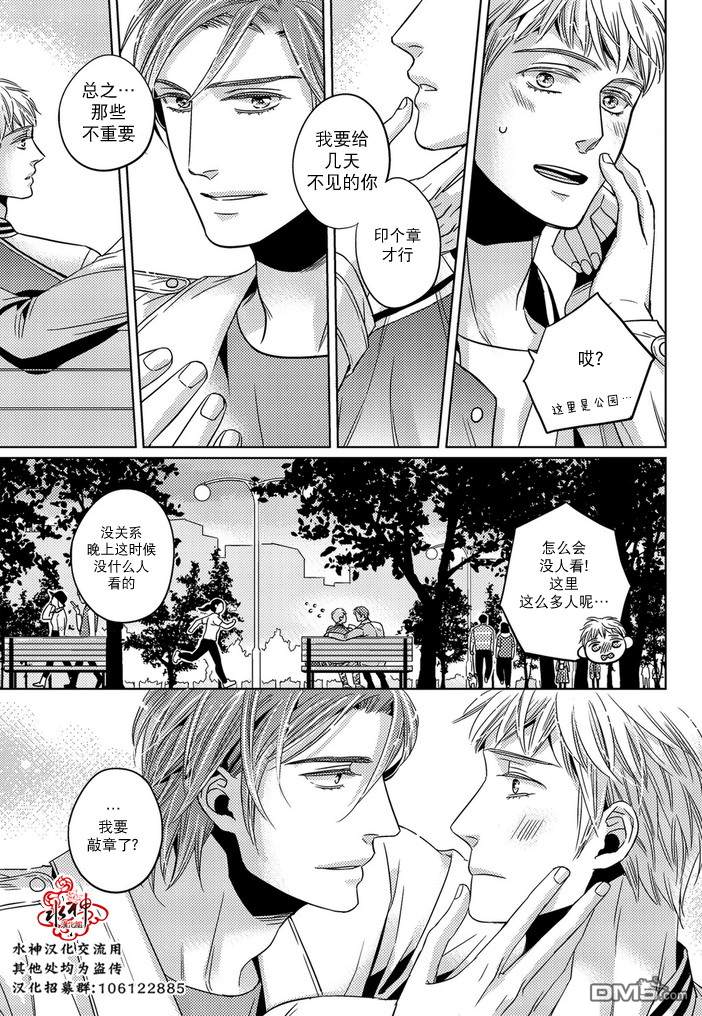 《在路口见吧》漫画最新章节 第31话 免费下拉式在线观看章节第【16】张图片