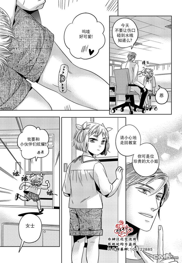 《在路口见吧》漫画最新章节 第31话 免费下拉式在线观看章节第【4】张图片