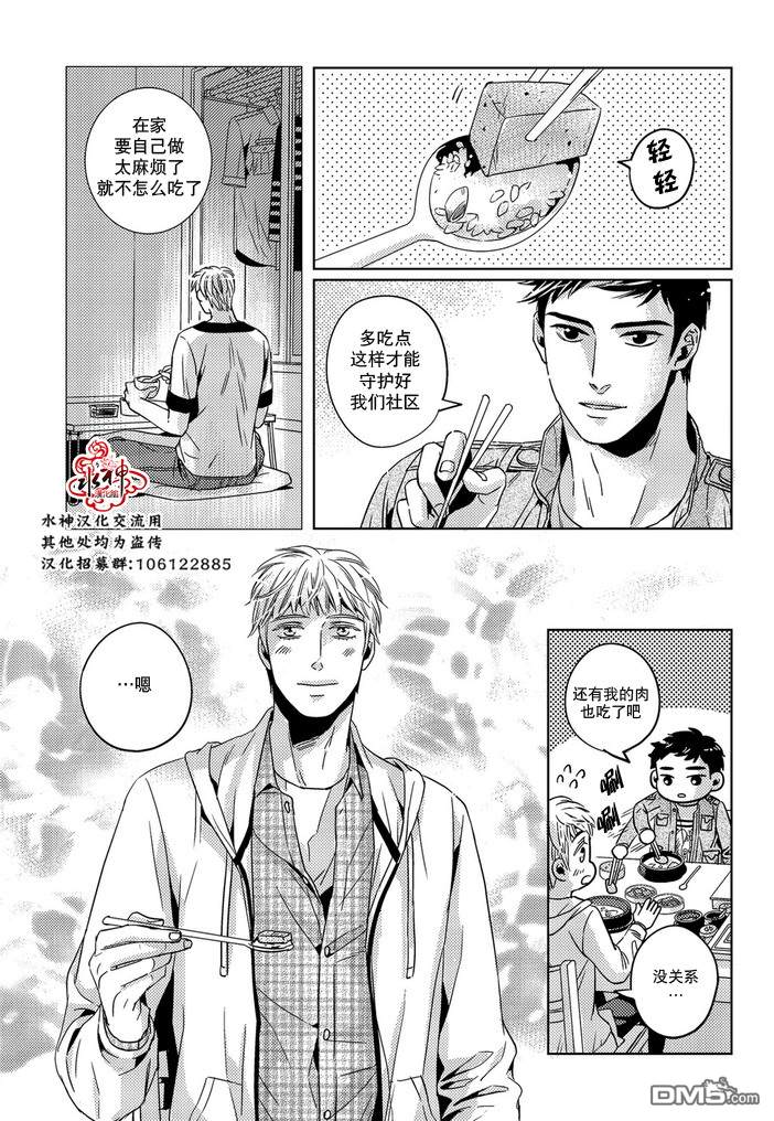 《在路口见吧》漫画最新章节 第30话 免费下拉式在线观看章节第【9】张图片