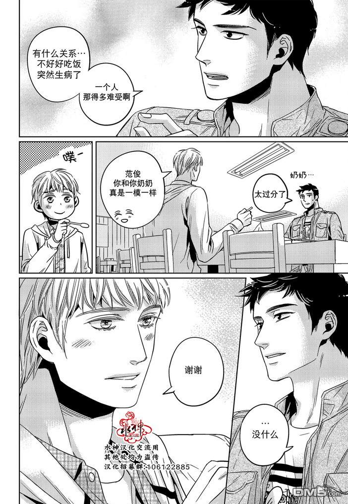 《在路口见吧》漫画最新章节 第30话 免费下拉式在线观看章节第【10】张图片