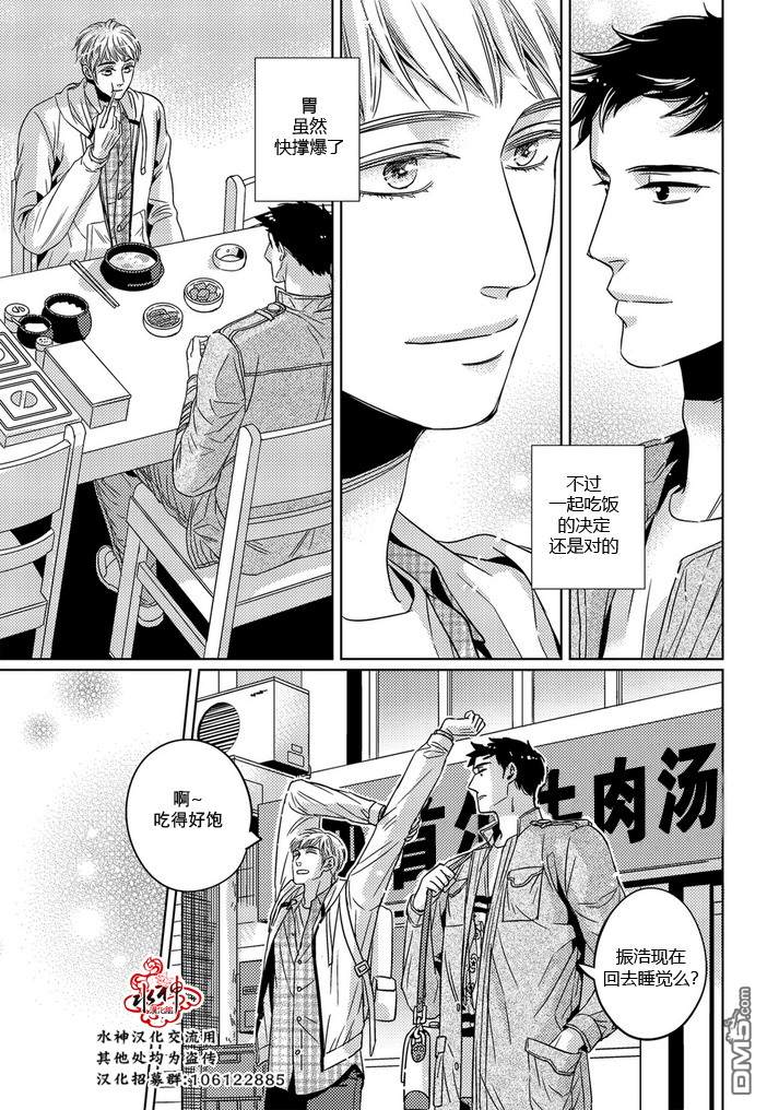 《在路口见吧》漫画最新章节 第30话 免费下拉式在线观看章节第【11】张图片