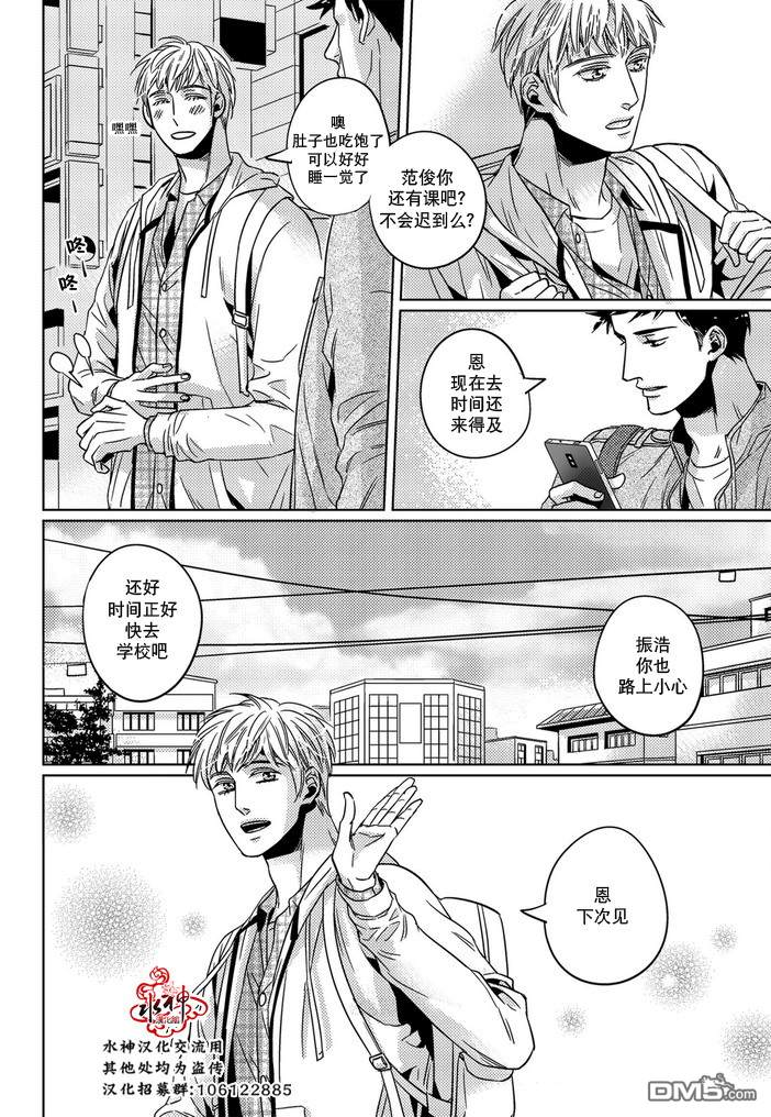 《在路口见吧》漫画最新章节 第30话 免费下拉式在线观看章节第【12】张图片