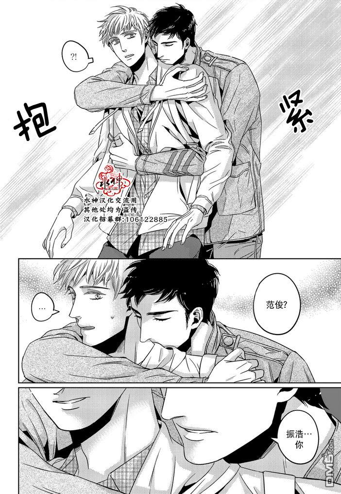 《在路口见吧》漫画最新章节 第30话 免费下拉式在线观看章节第【14】张图片