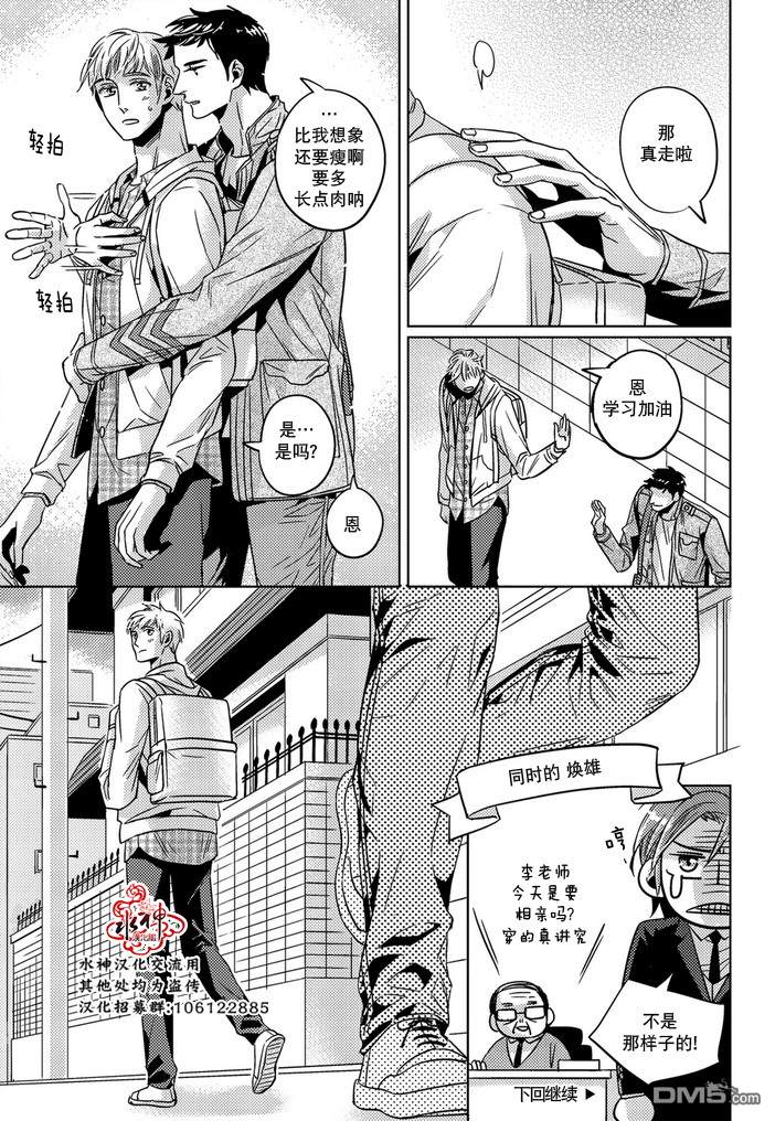 《在路口见吧》漫画最新章节 第30话 免费下拉式在线观看章节第【15】张图片