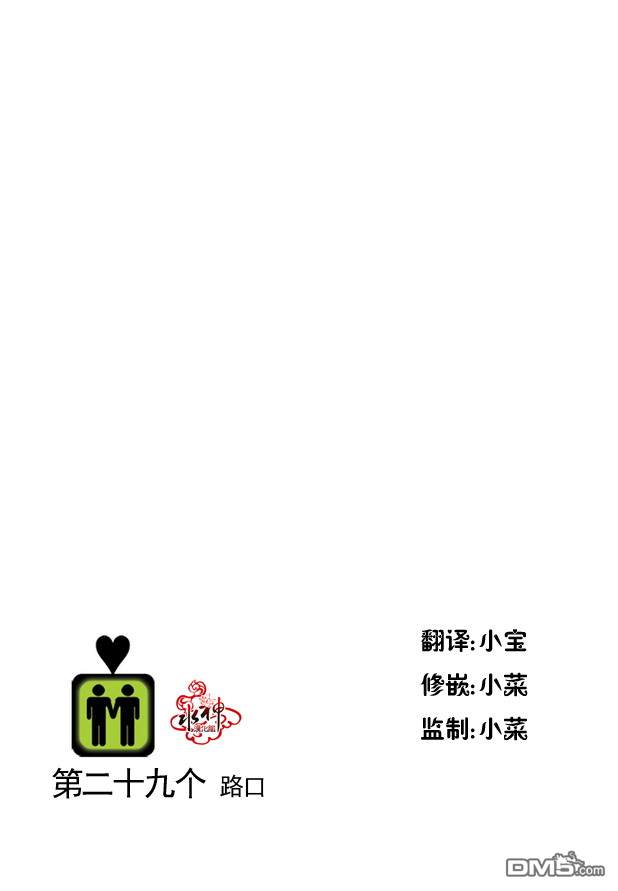 《在路口见吧》漫画最新章节 第30话 免费下拉式在线观看章节第【1】张图片