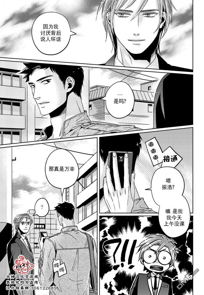 《在路口见吧》漫画最新章节 第30话 免费下拉式在线观看章节第【3】张图片