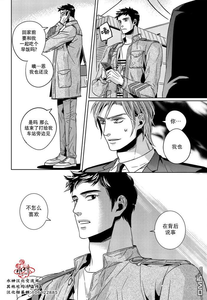 《在路口见吧》漫画最新章节 第30话 免费下拉式在线观看章节第【4】张图片