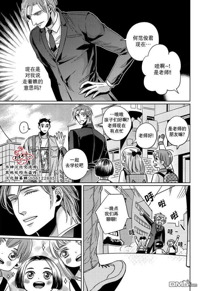 《在路口见吧》漫画最新章节 第30话 免费下拉式在线观看章节第【5】张图片