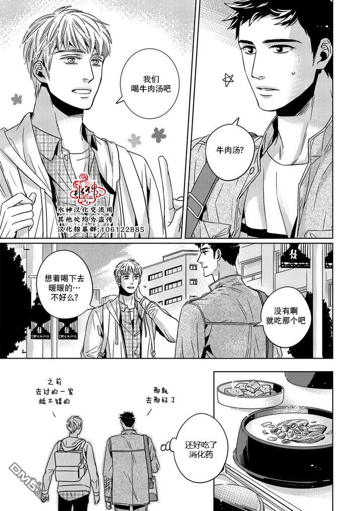 《在路口见吧》漫画最新章节 第30话 免费下拉式在线观看章节第【7】张图片