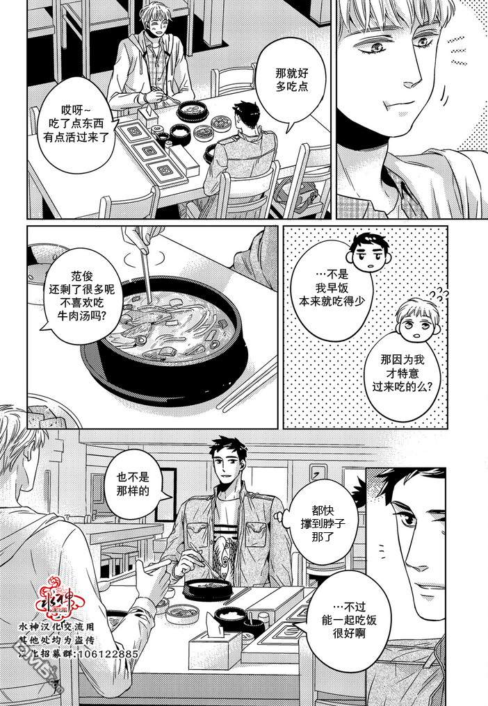 《在路口见吧》漫画最新章节 第30话 免费下拉式在线观看章节第【8】张图片