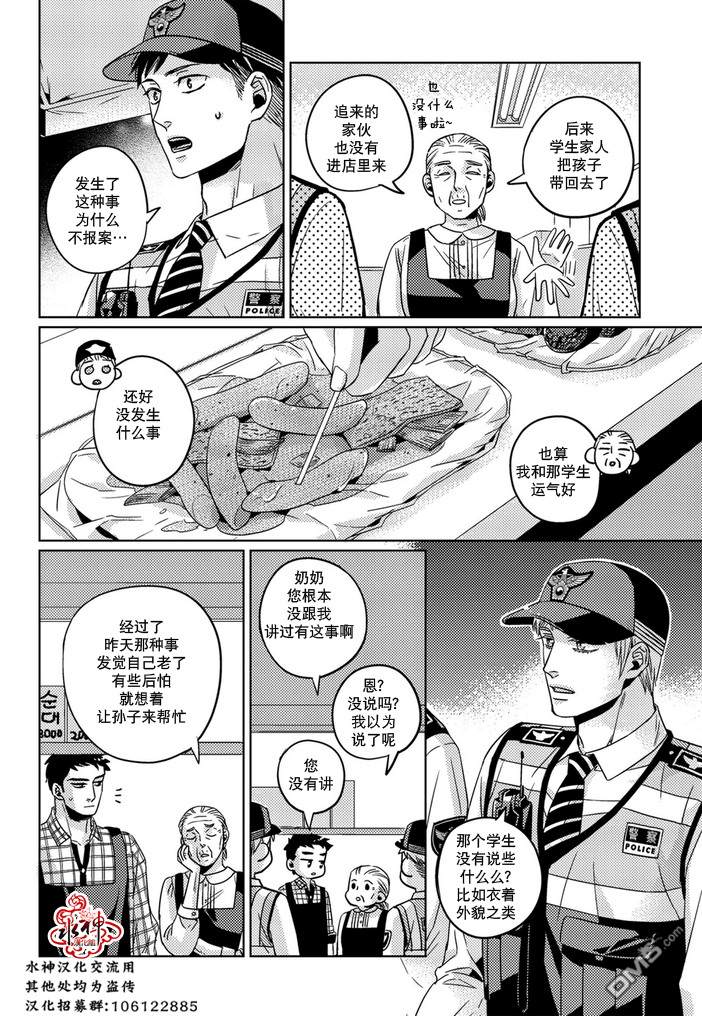 《在路口见吧》漫画最新章节 第28话 免费下拉式在线观看章节第【10】张图片