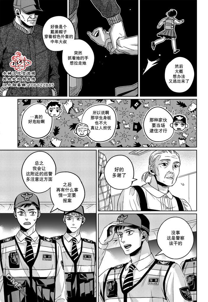 《在路口见吧》漫画最新章节 第28话 免费下拉式在线观看章节第【11】张图片