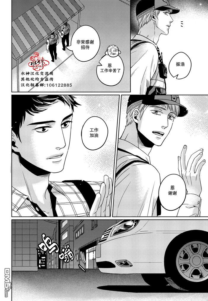 《在路口见吧》漫画最新章节 第28话 免费下拉式在线观看章节第【12】张图片