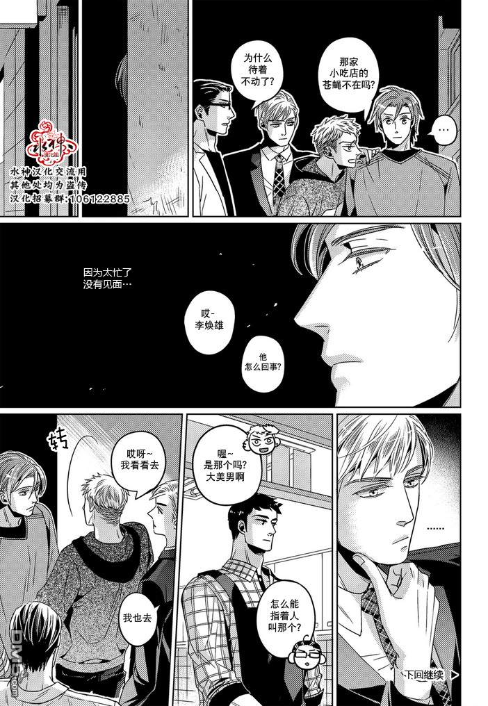 《在路口见吧》漫画最新章节 第28话 免费下拉式在线观看章节第【13】张图片