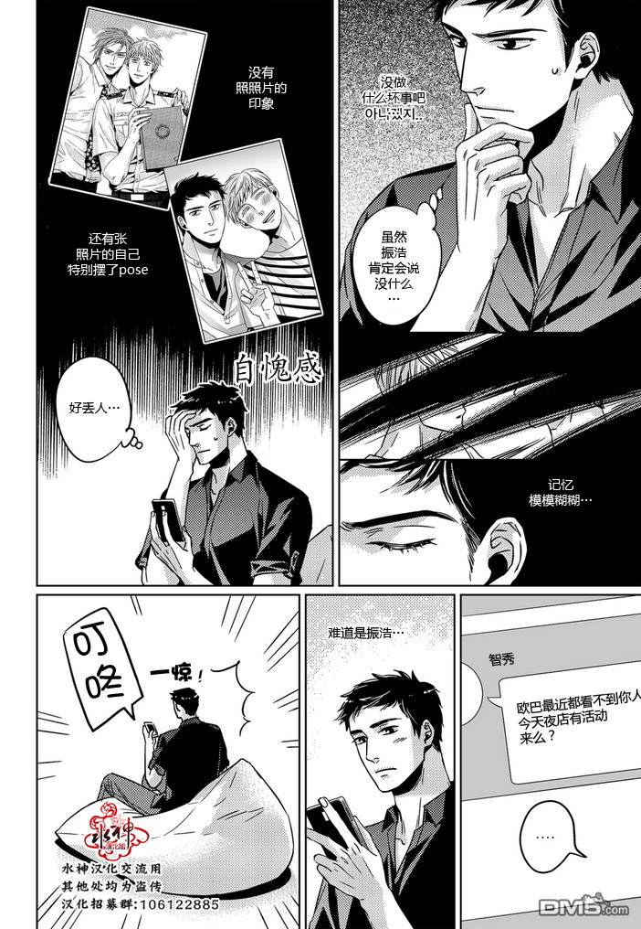 《在路口见吧》漫画最新章节 第28话 免费下拉式在线观看章节第【2】张图片