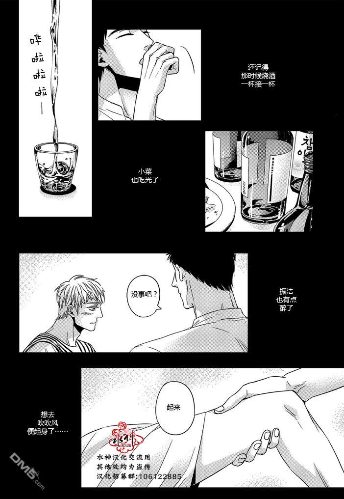 《在路口见吧》漫画最新章节 第28话 免费下拉式在线观看章节第【3】张图片