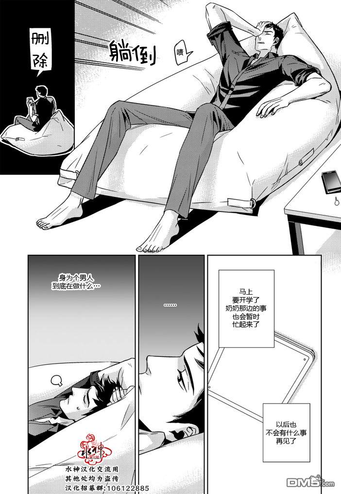 《在路口见吧》漫画最新章节 第28话 免费下拉式在线观看章节第【5】张图片