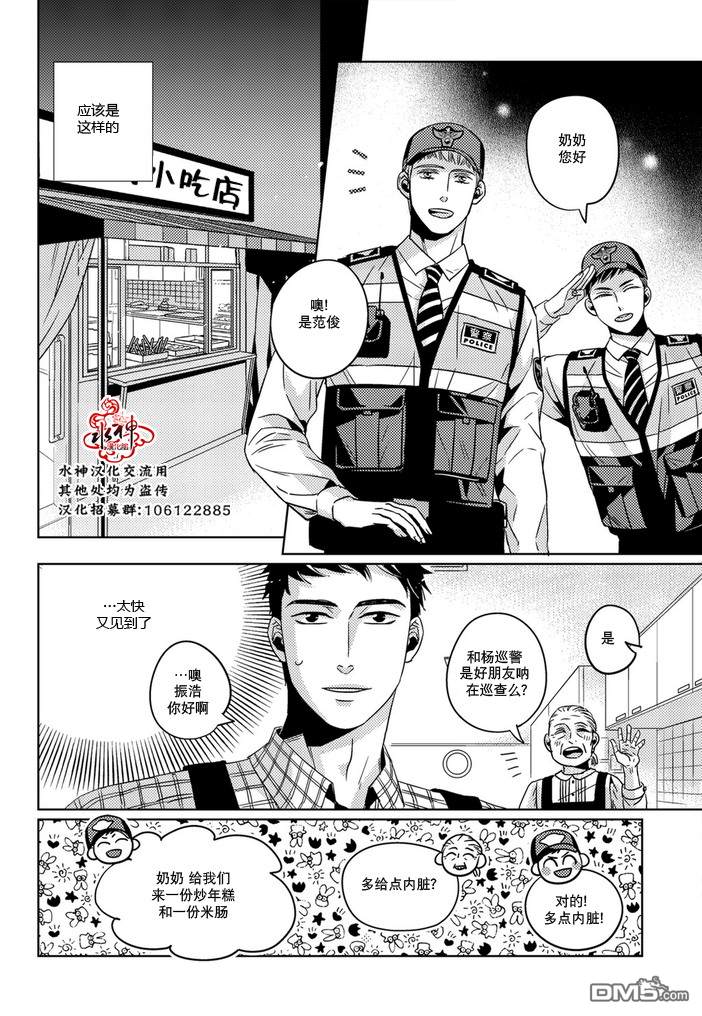 《在路口见吧》漫画最新章节 第28话 免费下拉式在线观看章节第【6】张图片