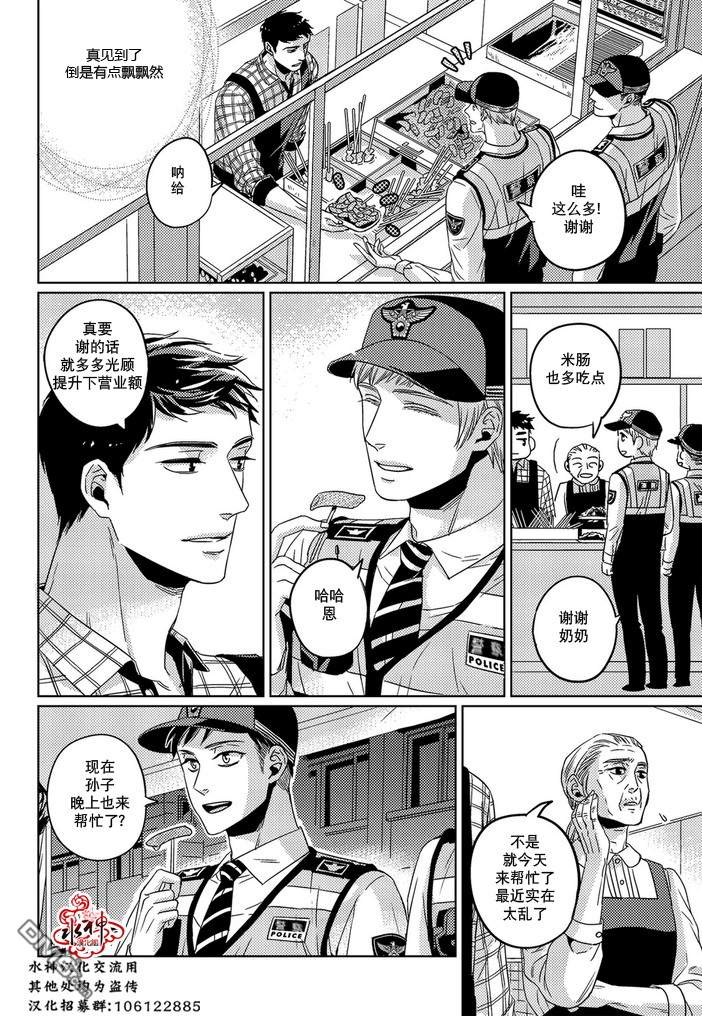 《在路口见吧》漫画最新章节 第28话 免费下拉式在线观看章节第【8】张图片