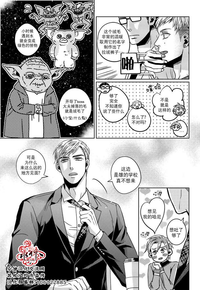 《在路口见吧》漫画最新章节 第27话 免费下拉式在线观看章节第【11】张图片