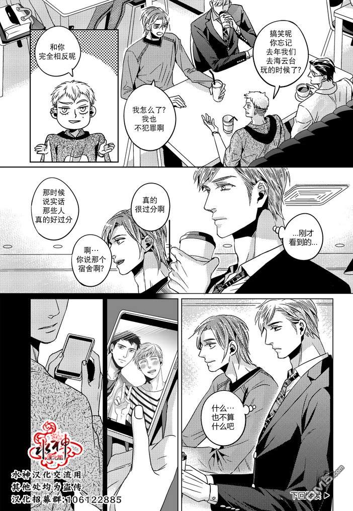 《在路口见吧》漫画最新章节 第27话 免费下拉式在线观看章节第【15】张图片