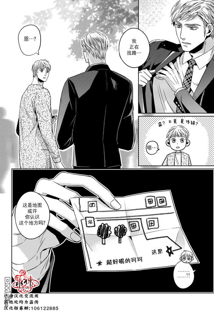 《在路口见吧》漫画最新章节 第27话 免费下拉式在线观看章节第【2】张图片