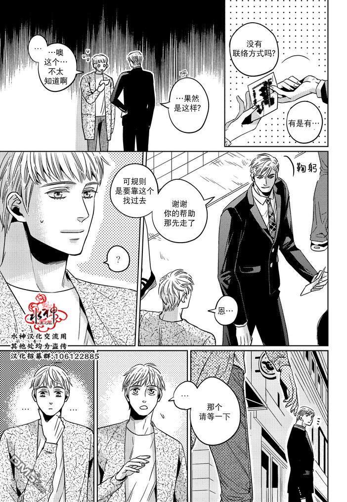 《在路口见吧》漫画最新章节 第27话 免费下拉式在线观看章节第【3】张图片