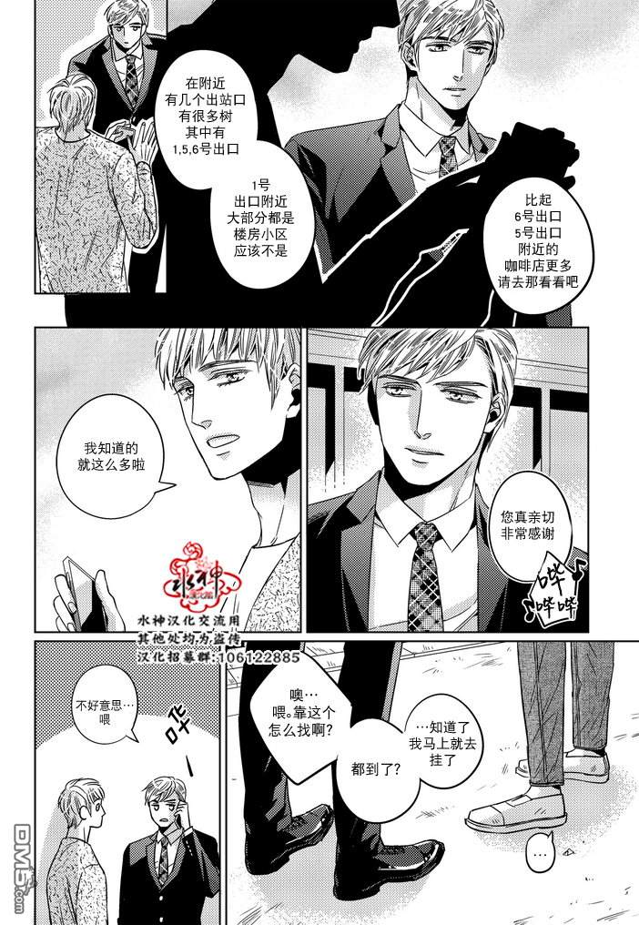 《在路口见吧》漫画最新章节 第27话 免费下拉式在线观看章节第【4】张图片