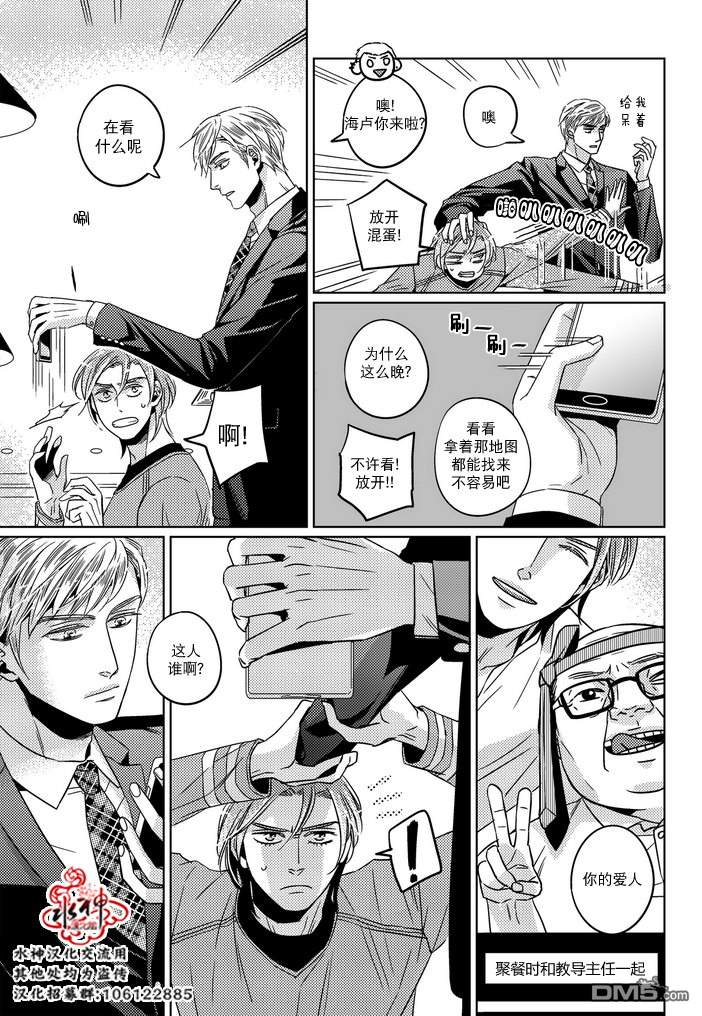 《在路口见吧》漫画最新章节 第27话 免费下拉式在线观看章节第【7】张图片