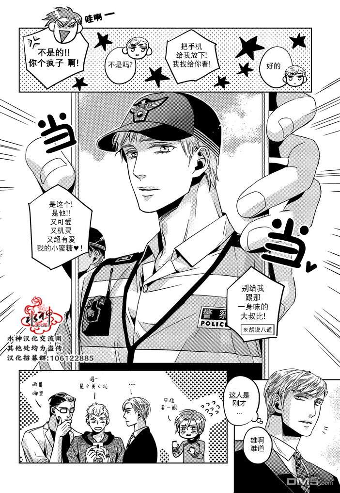 《在路口见吧》漫画最新章节 第27话 免费下拉式在线观看章节第【8】张图片