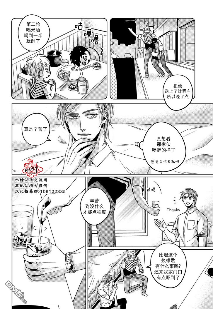 《在路口见吧》漫画最新章节 第24话 免费下拉式在线观看章节第【9】张图片