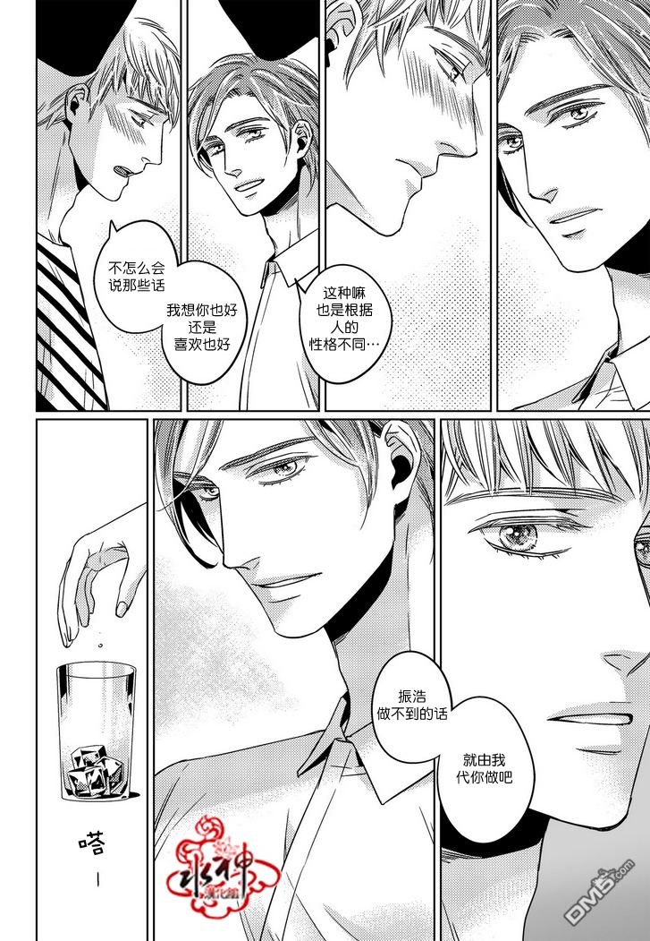 《在路口见吧》漫画最新章节 第24话 免费下拉式在线观看章节第【13】张图片