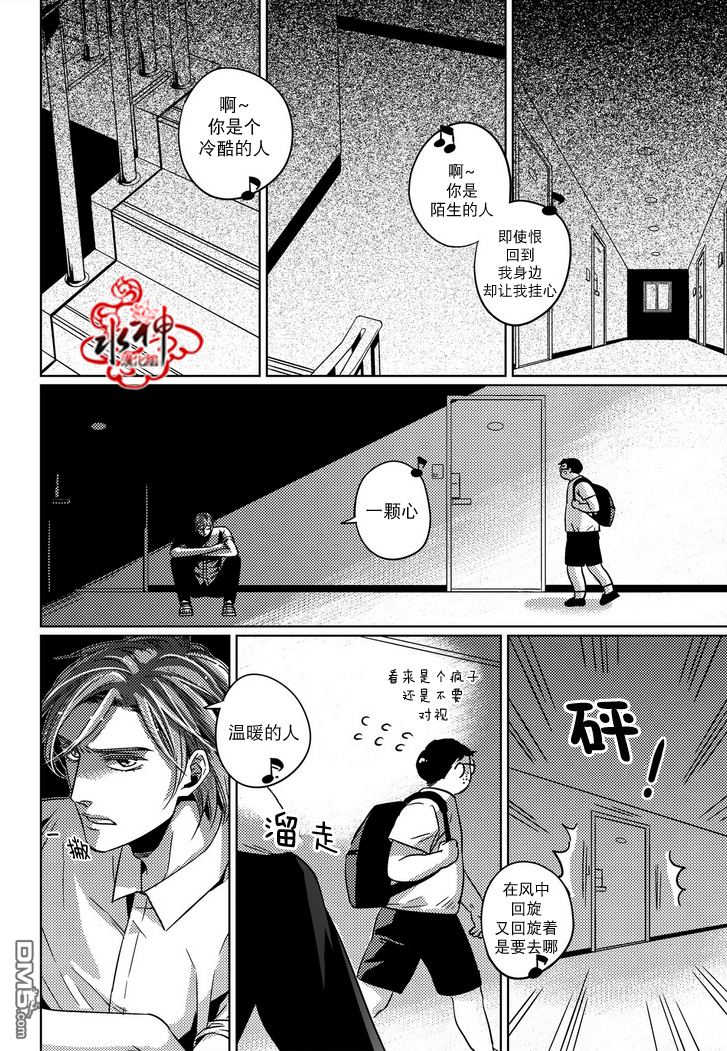 《在路口见吧》漫画最新章节 第24话 免费下拉式在线观看章节第【1】张图片