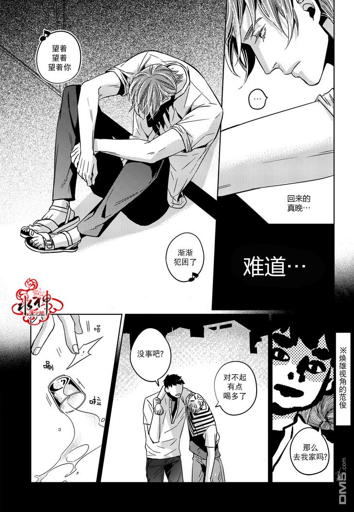 《在路口见吧》漫画最新章节 第24话 免费下拉式在线观看章节第【2】张图片