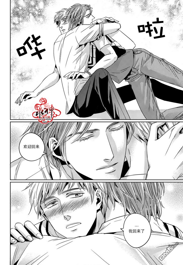 《在路口见吧》漫画最新章节 第24话 免费下拉式在线观看章节第【5】张图片