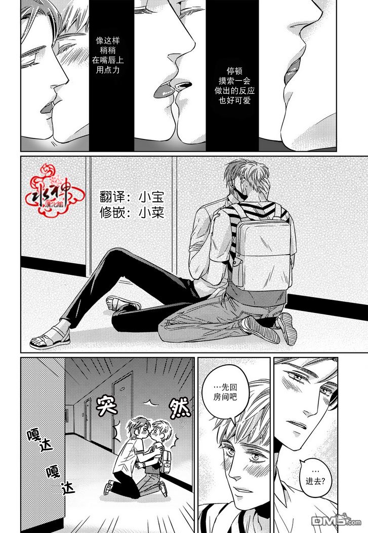 《在路口见吧》漫画最新章节 第24话 免费下拉式在线观看章节第【7】张图片