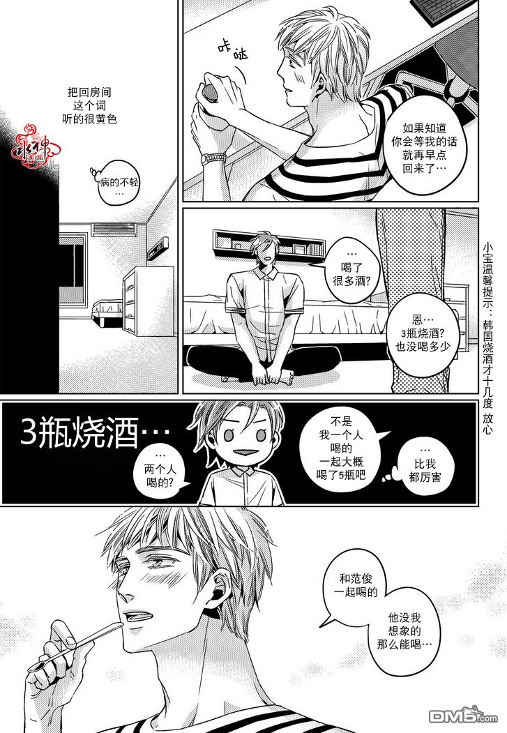 《在路口见吧》漫画最新章节 第24话 免费下拉式在线观看章节第【8】张图片