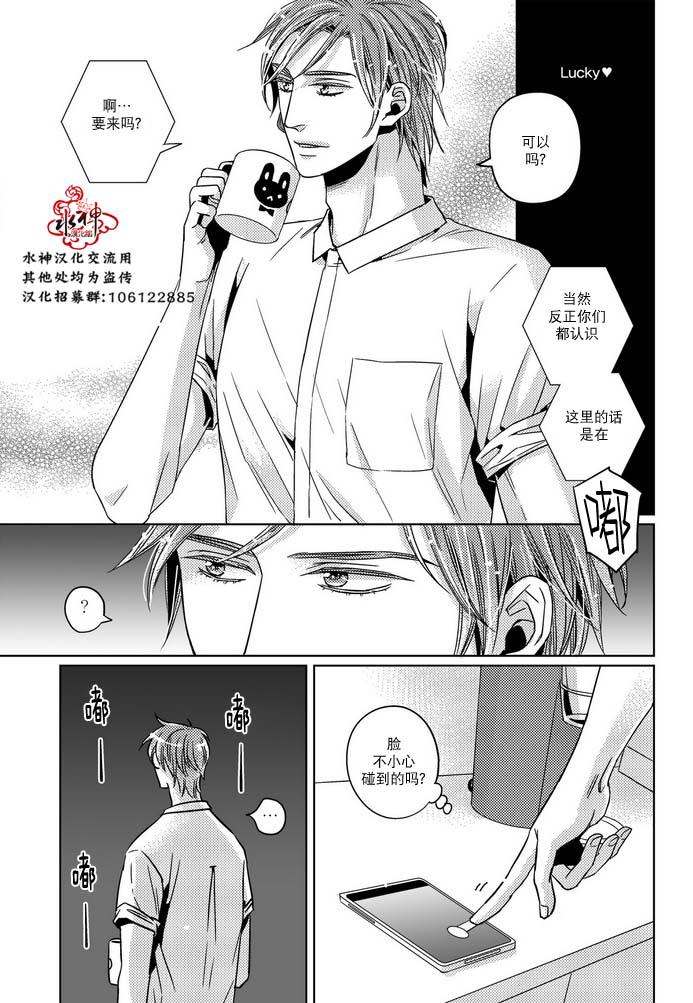 《在路口见吧》漫画最新章节 第23话 免费下拉式在线观看章节第【12】张图片