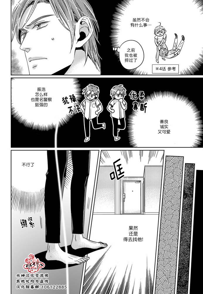 《在路口见吧》漫画最新章节 第23话 免费下拉式在线观看章节第【15】张图片