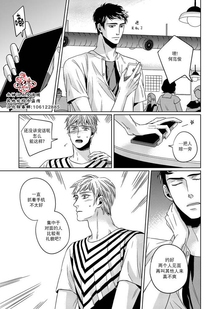 《在路口见吧》漫画最新章节 第23话 免费下拉式在线观看章节第【16】张图片