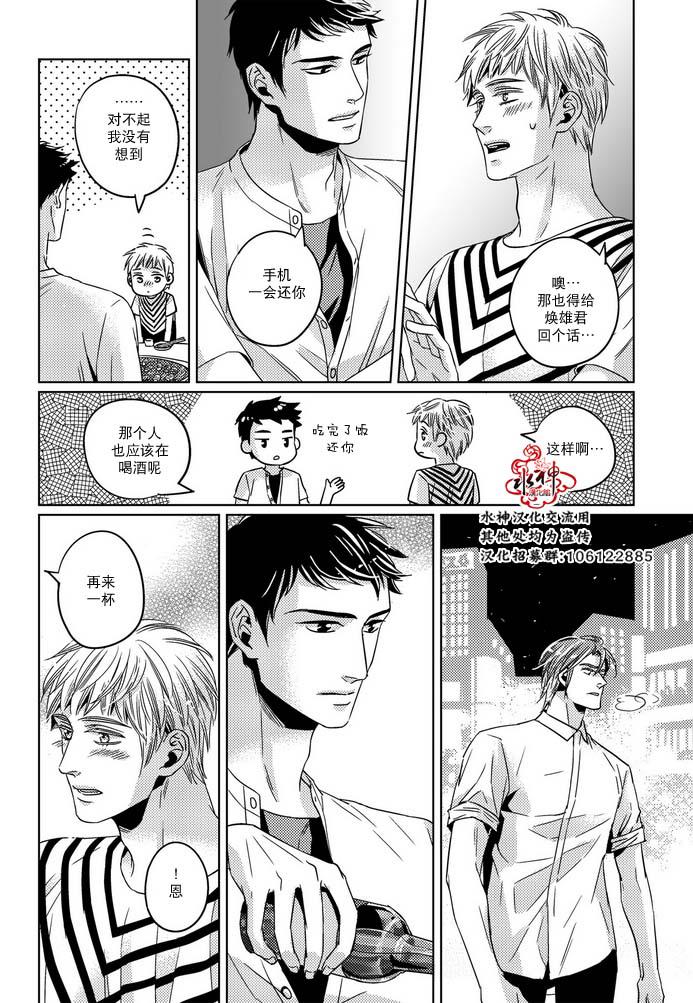 《在路口见吧》漫画最新章节 第23话 免费下拉式在线观看章节第【17】张图片