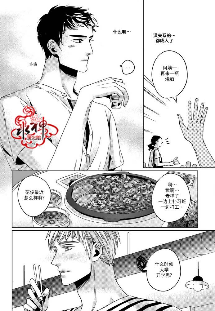 《在路口见吧》漫画最新章节 第23话 免费下拉式在线观看章节第【5】张图片