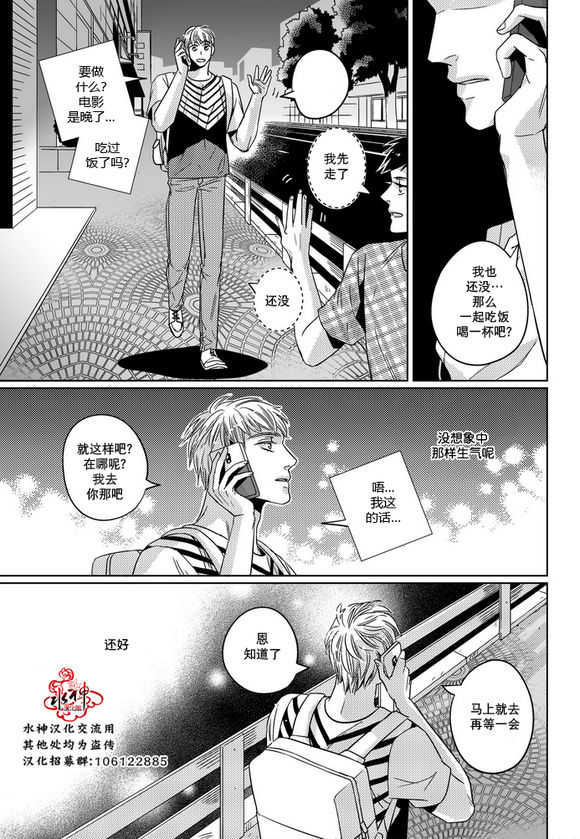 《在路口见吧》漫画最新章节 第22话 免费下拉式在线观看章节第【11】张图片