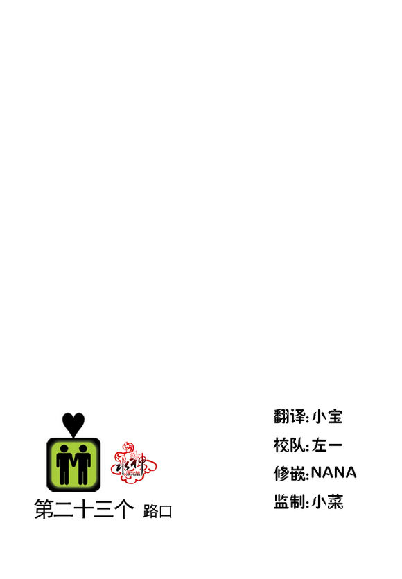 《在路口见吧》漫画最新章节 第22话 免费下拉式在线观看章节第【16】张图片