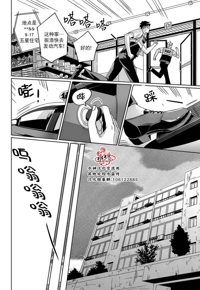 《在路口见吧》漫画最新章节 第21话 免费下拉式在线观看章节第【9】张图片