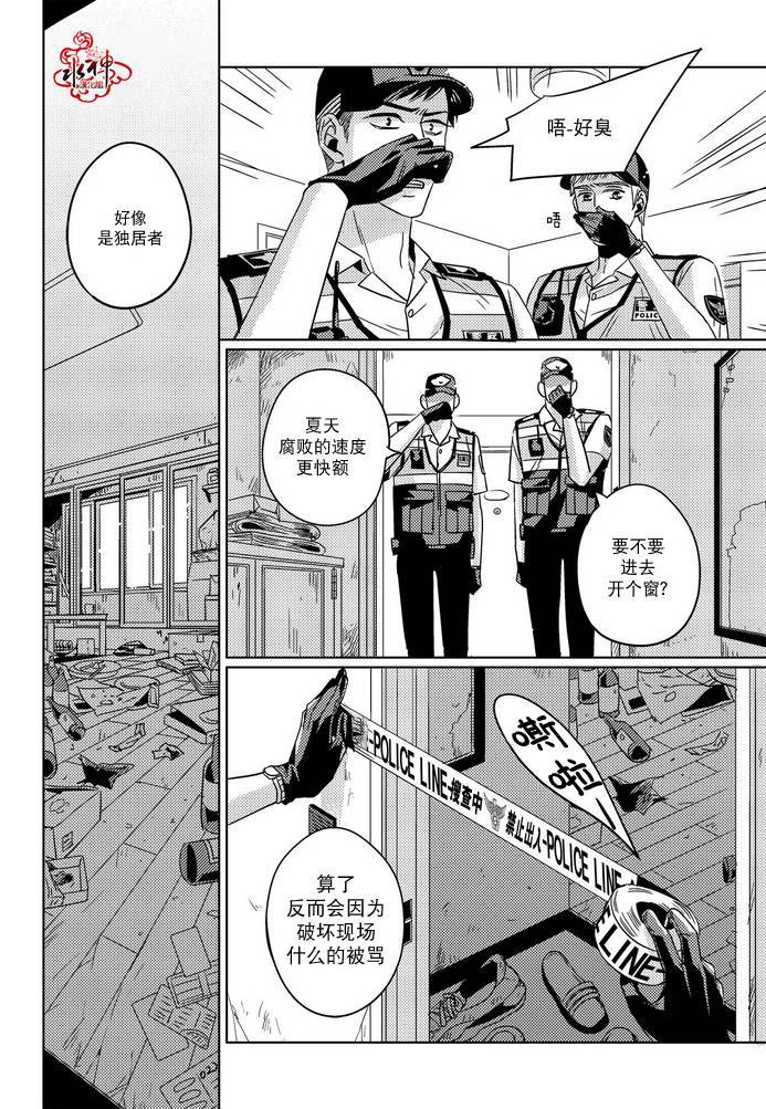 《在路口见吧》漫画最新章节 第21话 免费下拉式在线观看章节第【11】张图片